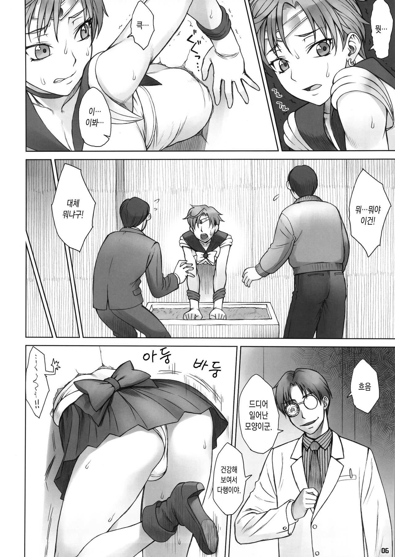 Kabe no Naka de | 벽안에서 page 5 full