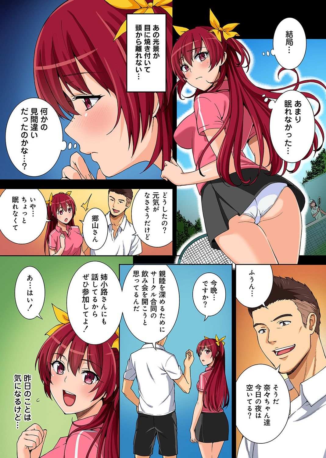 YariCir no Jittai Ch. 1-6 page 11 full