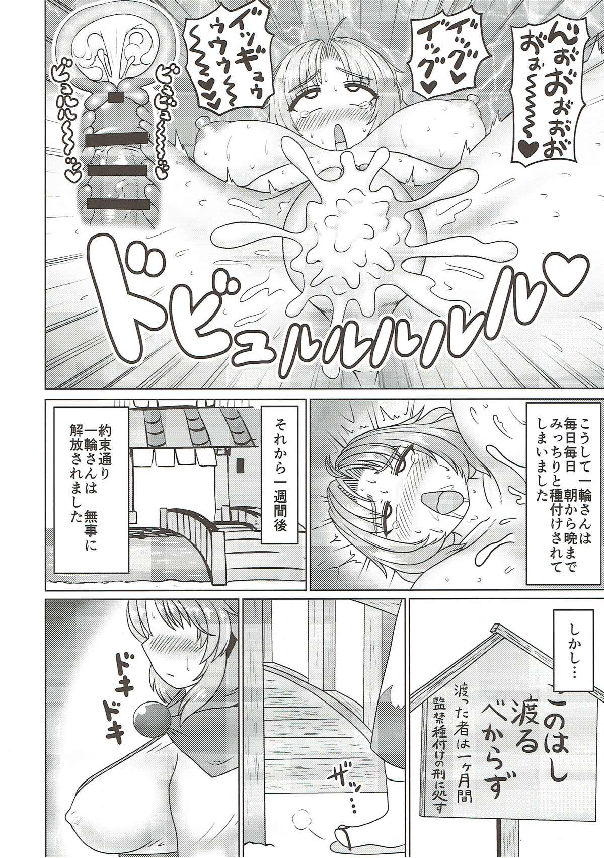 Gensoukyou Dosukebe Mukashibanashi Ikkyuu-san page 10 full