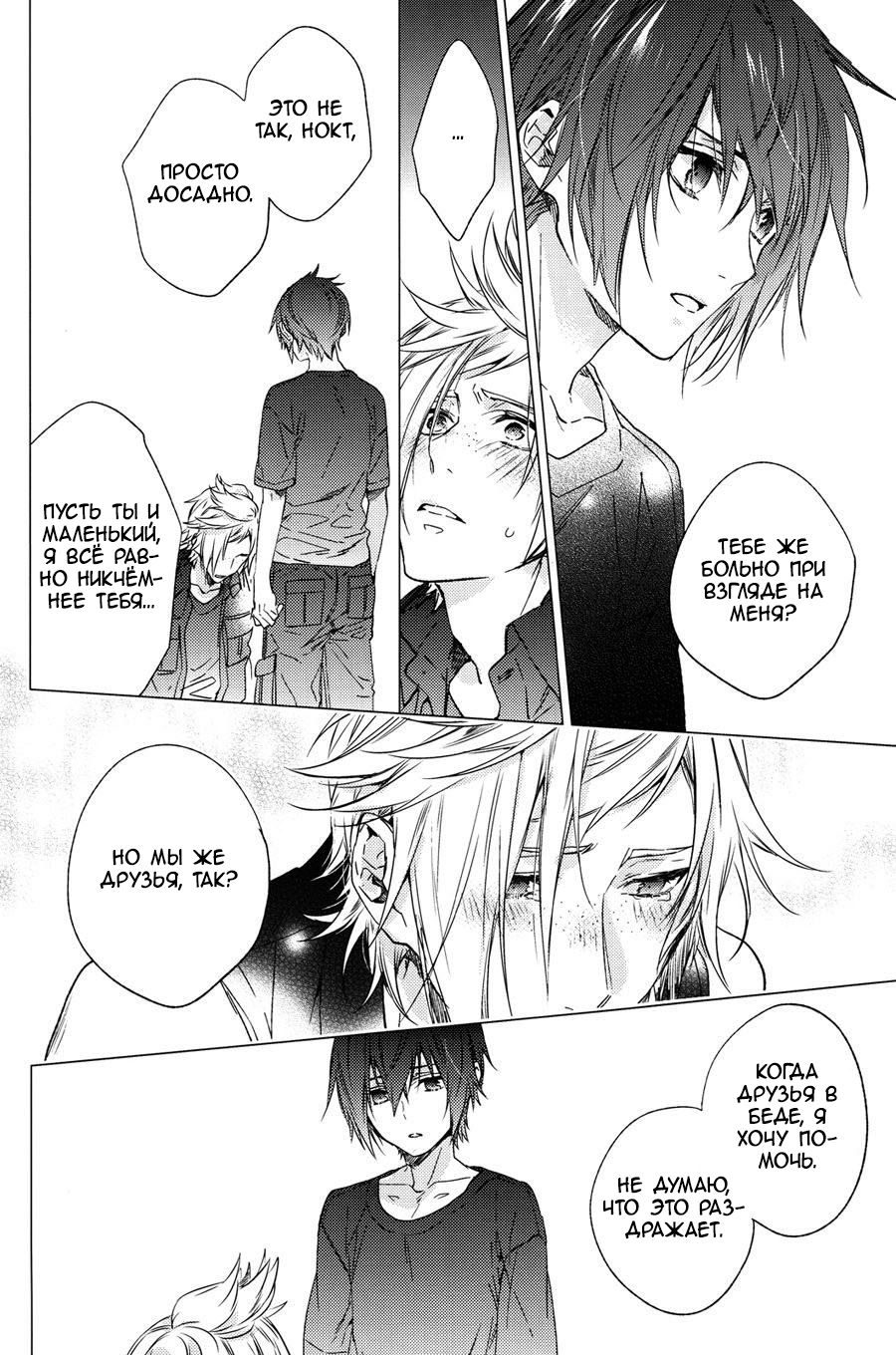 Ingaritsu Refrain page 11 full