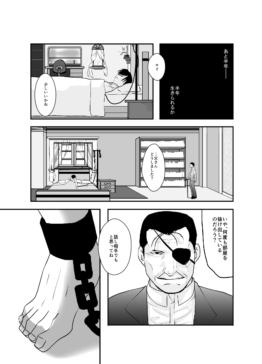 Rh - no Koi 1 page 11 full