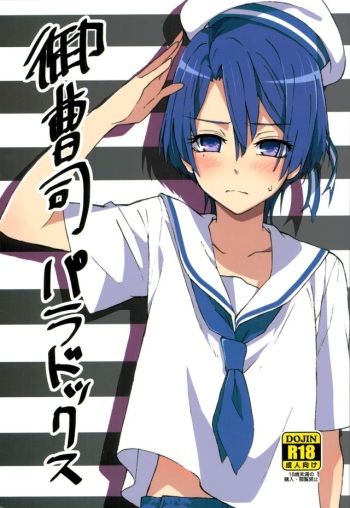 [Umeboshi (Umemiya Tadashi)] Onzoushi Paradox (Uta no Prince-sama) cover