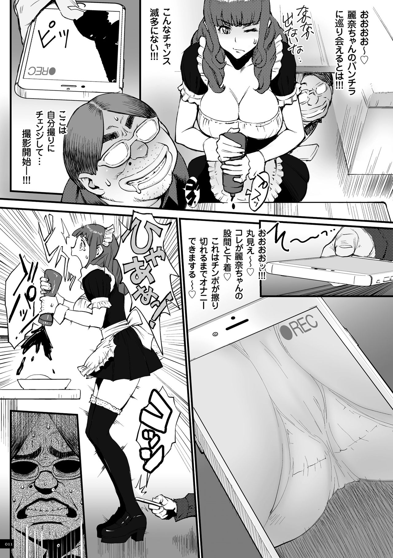 Hime to Dragon - Princess & Dragon page 11 full
