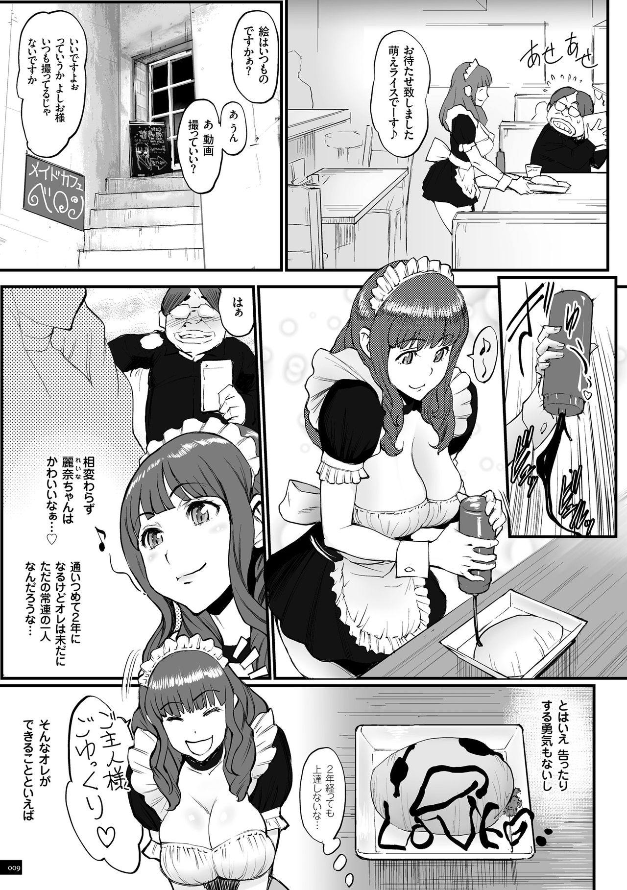 Hime to Dragon - Princess & Dragon page 9 full