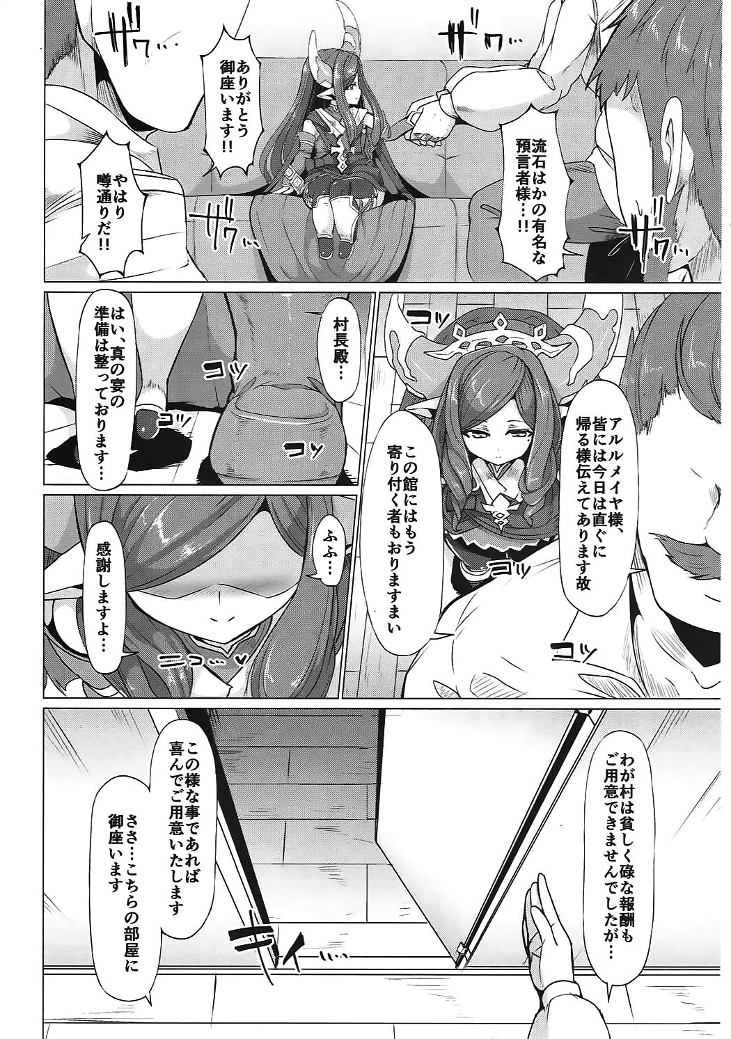 Tsuki ga Waraeba page 3 full