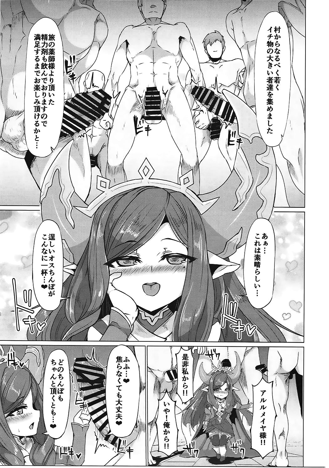 Tsuki ga Waraeba page 4 full