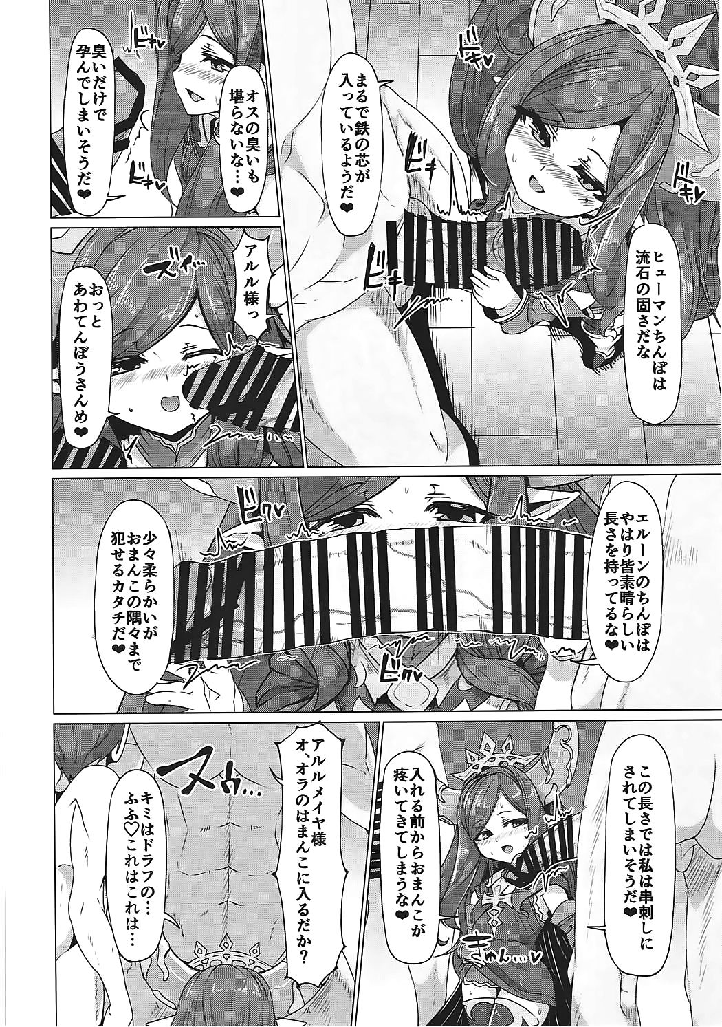 Tsuki ga Waraeba page 5 full