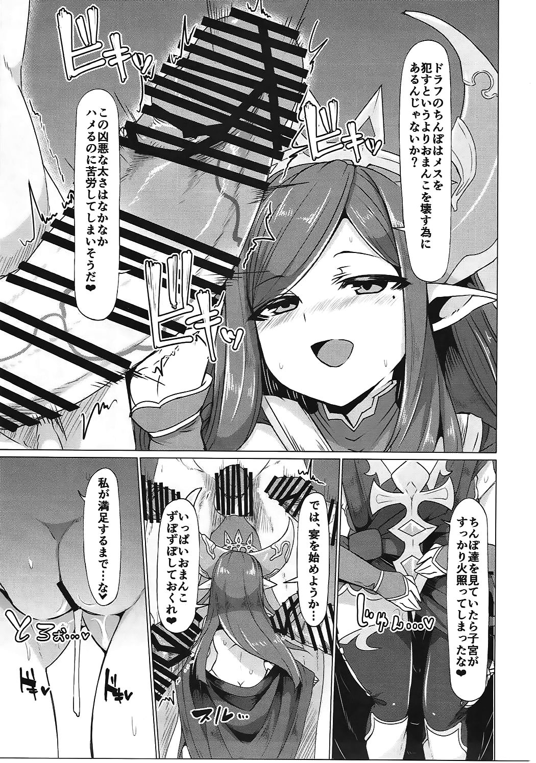 Tsuki ga Waraeba page 6 full