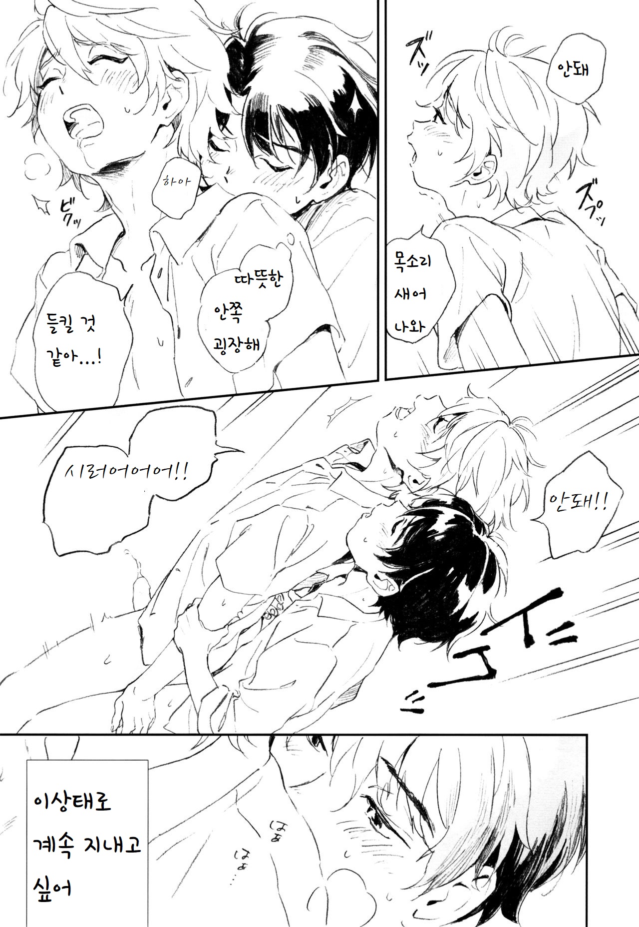 Himitsu page 11 full