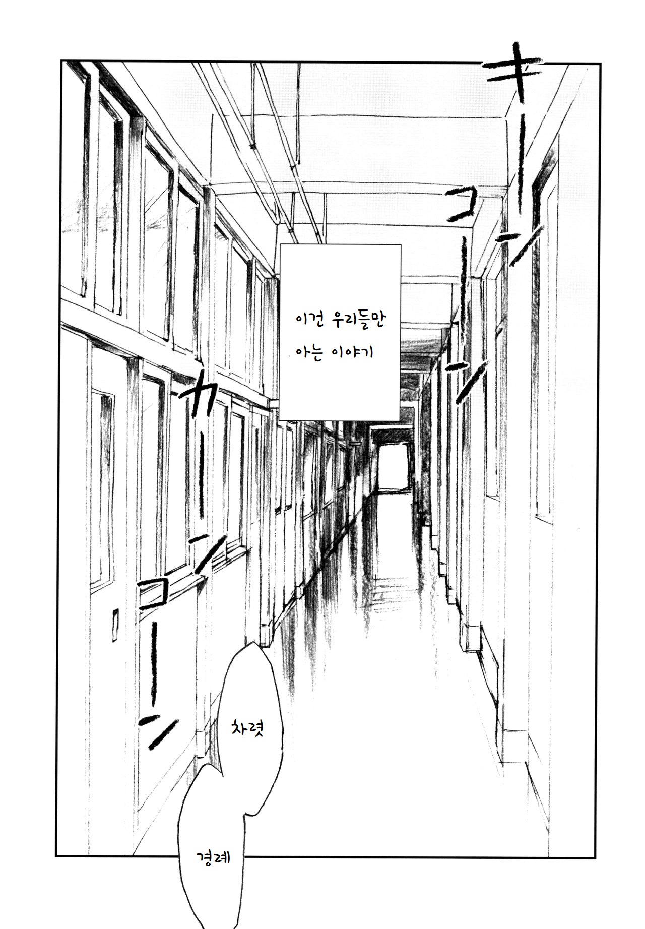 Himitsu page 2 full