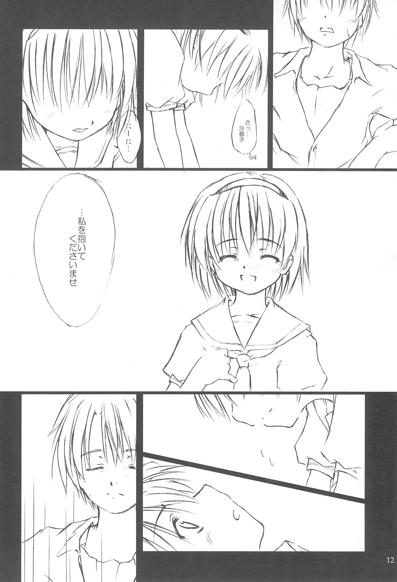 Beast Sadist Egoist! page 12 full