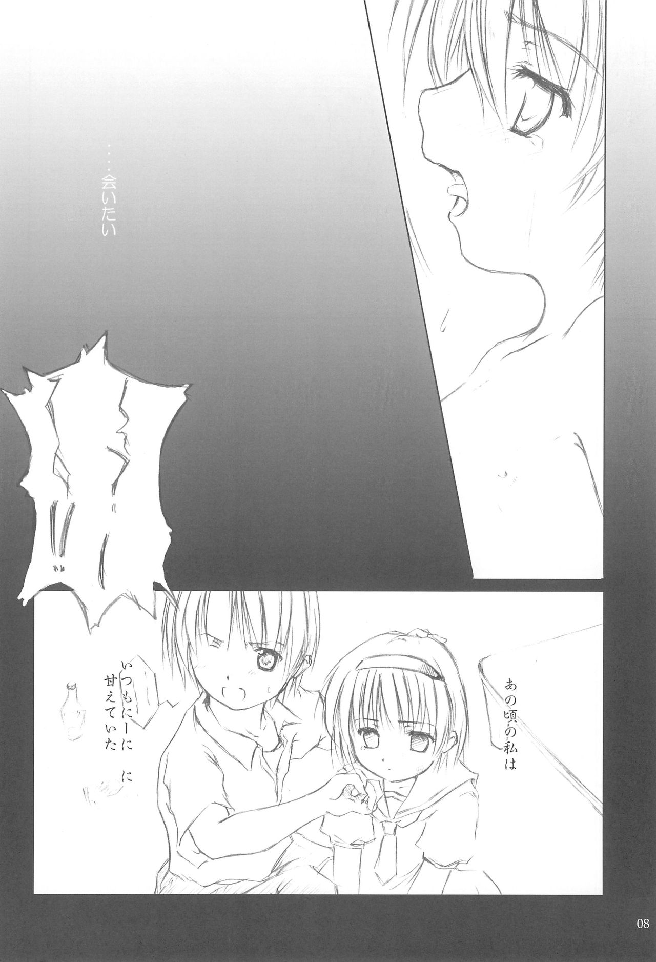 Beast Sadist Egoist! page 8 full