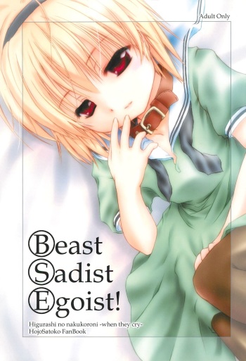 (CR37) [Lunatic Libretto (Gonzales Ushimura, Meika)] Beast Sadist Egoist! (Higurashi no Naku Koro Ni) cover