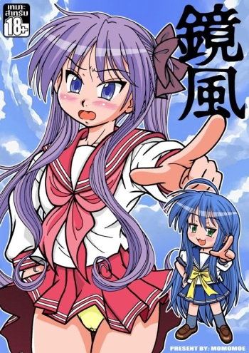 [LoveChui] 鏡風 (Lucky Star) cover