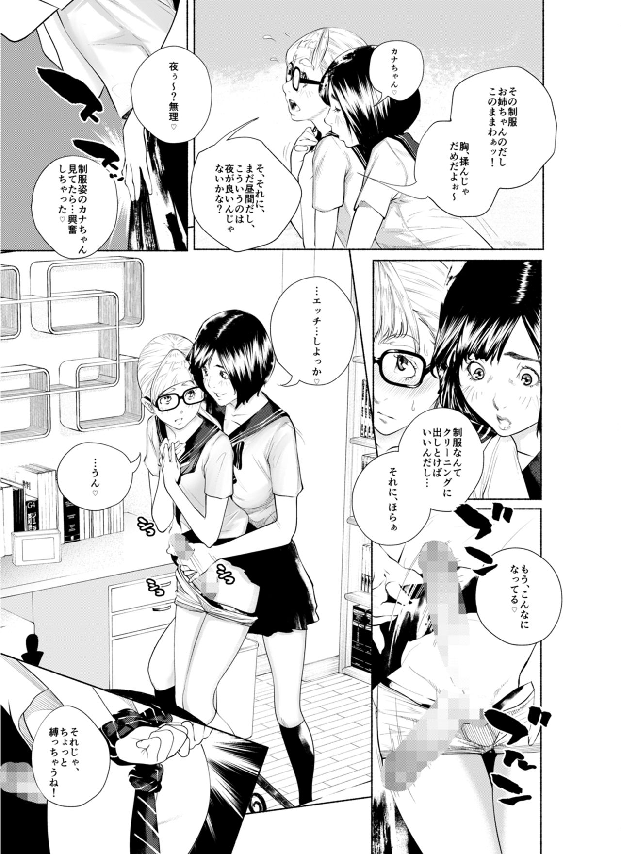 Osuni Narutoki Daiisshou Hirudora page 10 full