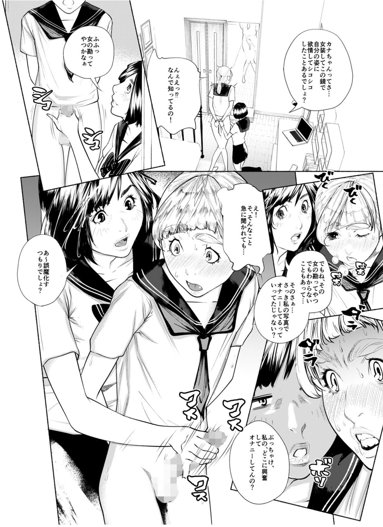 Osuni Narutoki Daiisshou Hirudora page 11 full