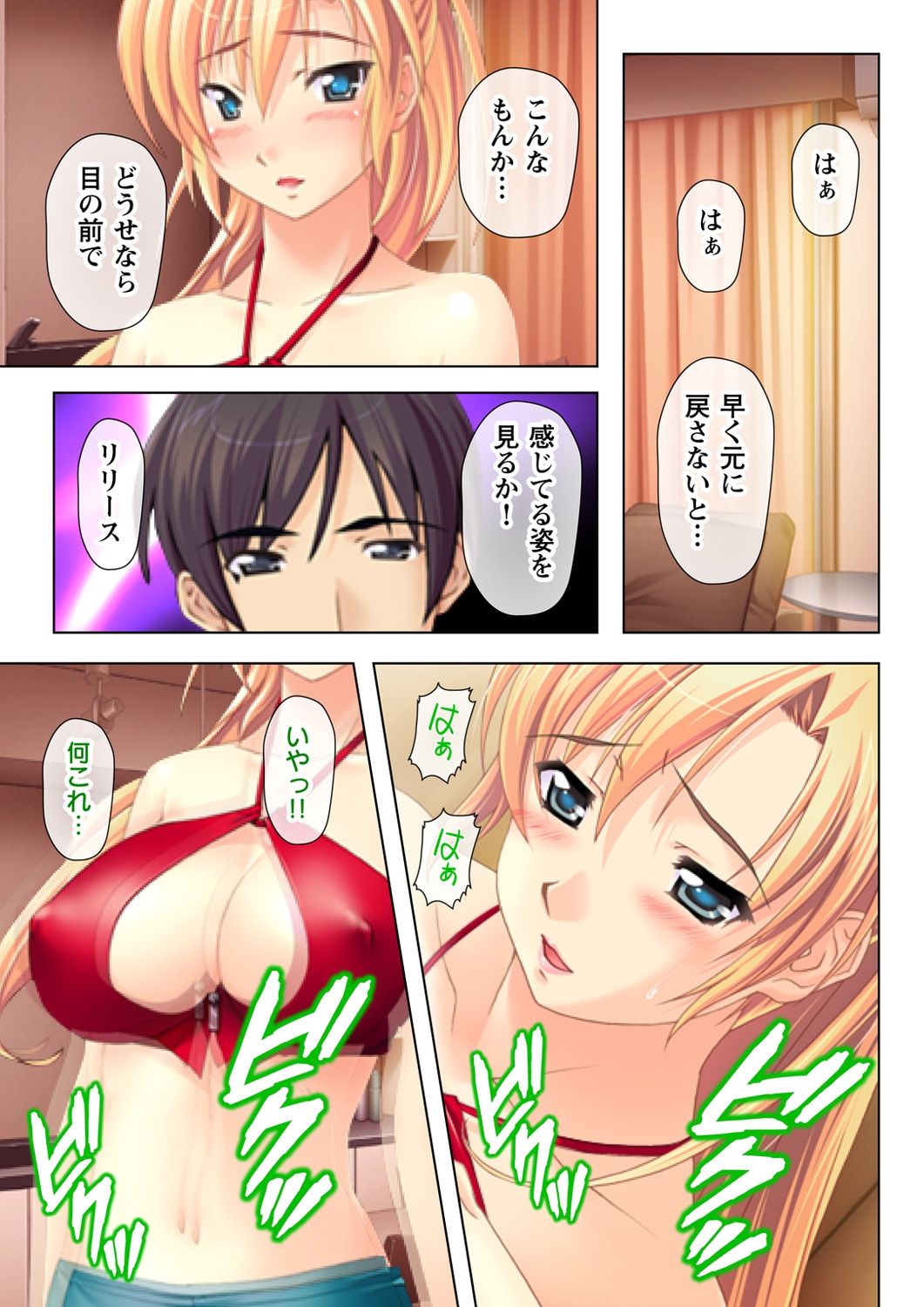 タイムSTOP! ～時間を止めて幼馴染三姉妹とヤリたい放題～ 2 page 5 full