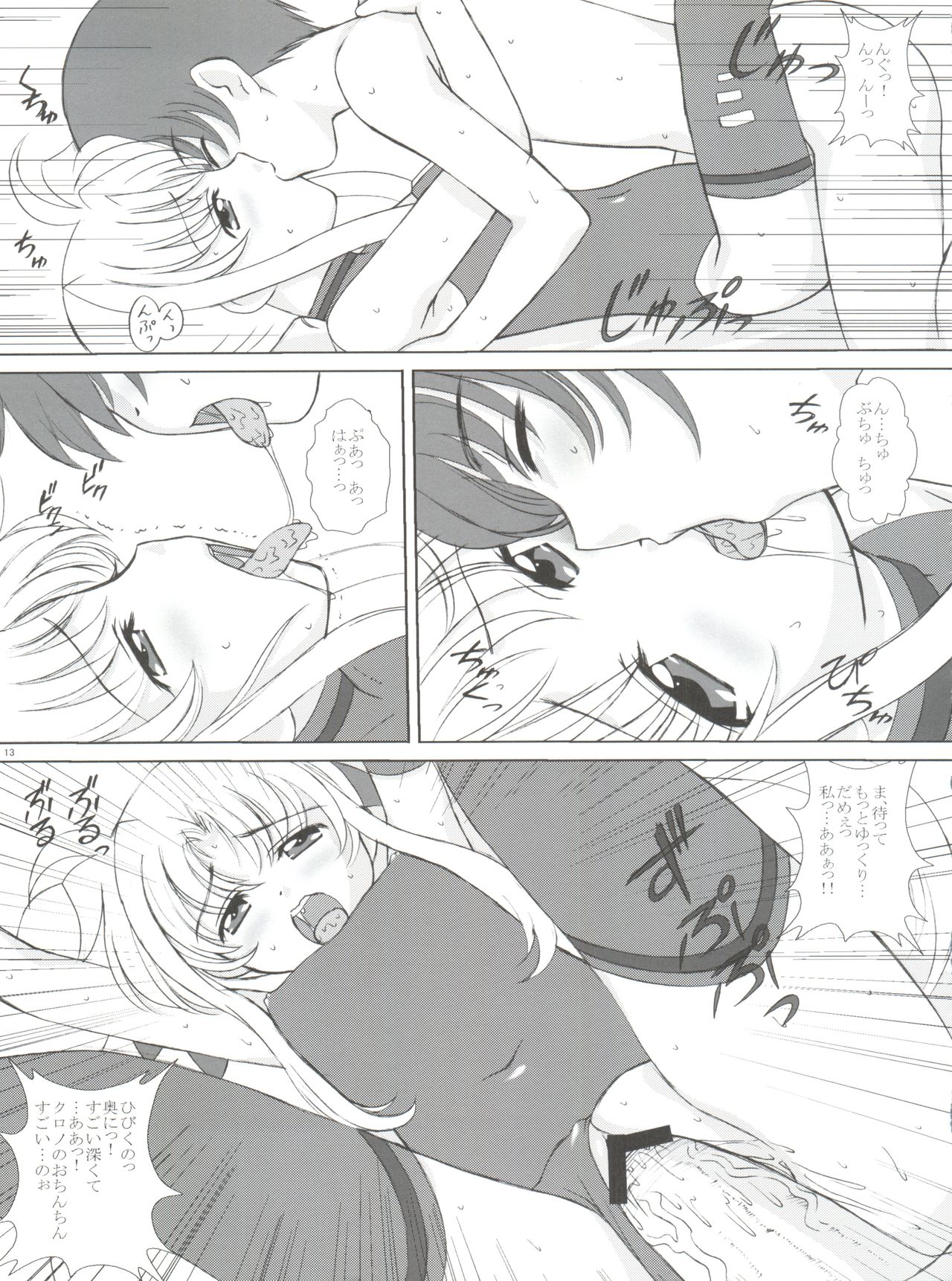 Starlight! page 12 full