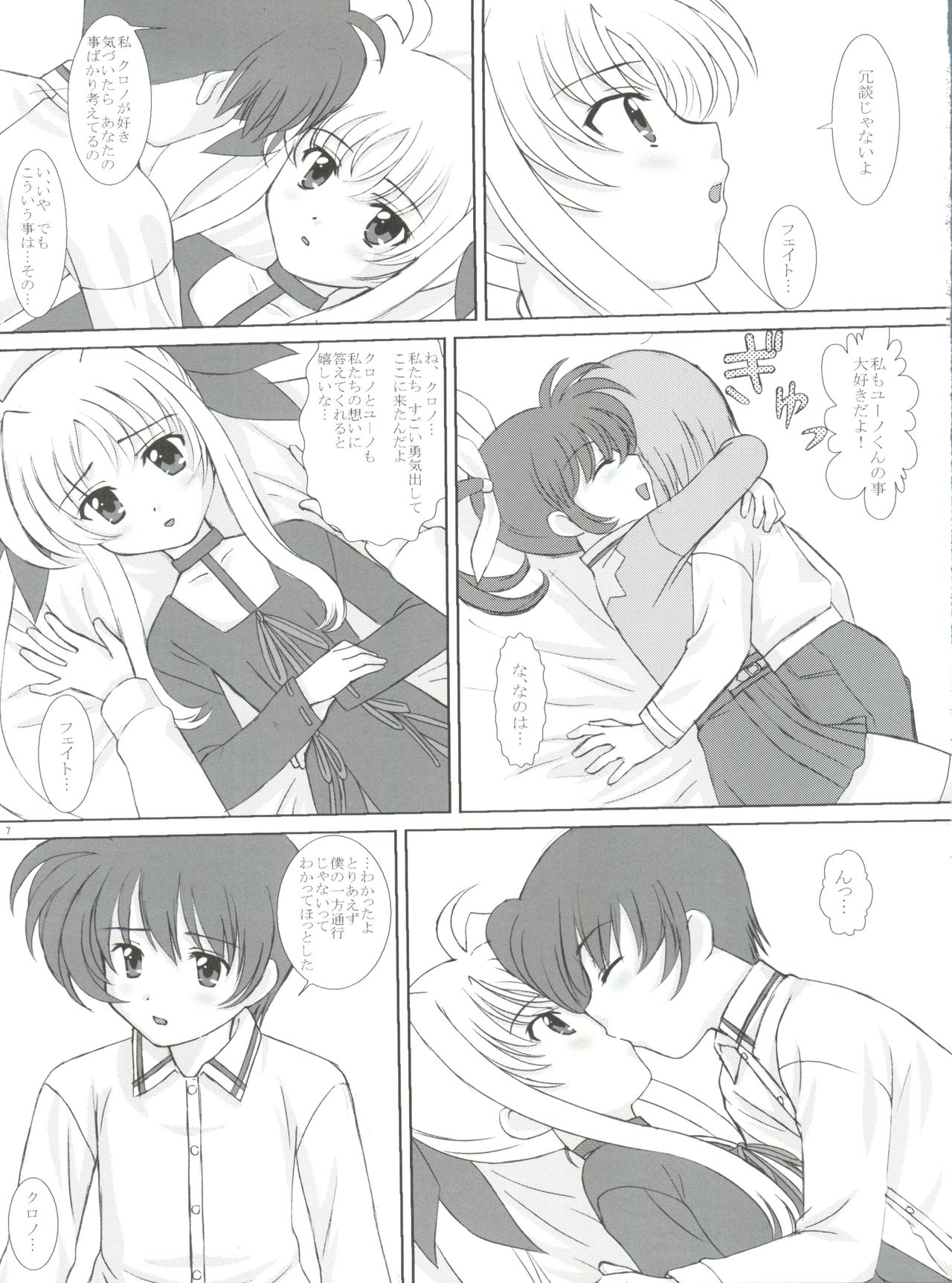 Starlight! page 6 full