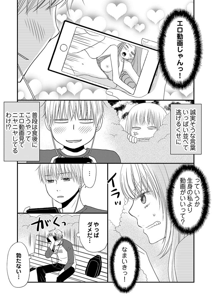 Yorinuki Lucky Sukebe ~Yarisugi Jizou no Omotenashi~ 16 page 10 full