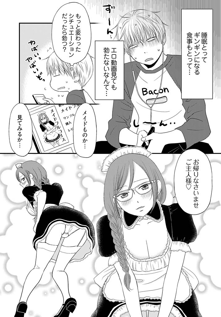 Yorinuki Lucky Sukebe ~Yarisugi Jizou no Omotenashi~ 16 page 11 full
