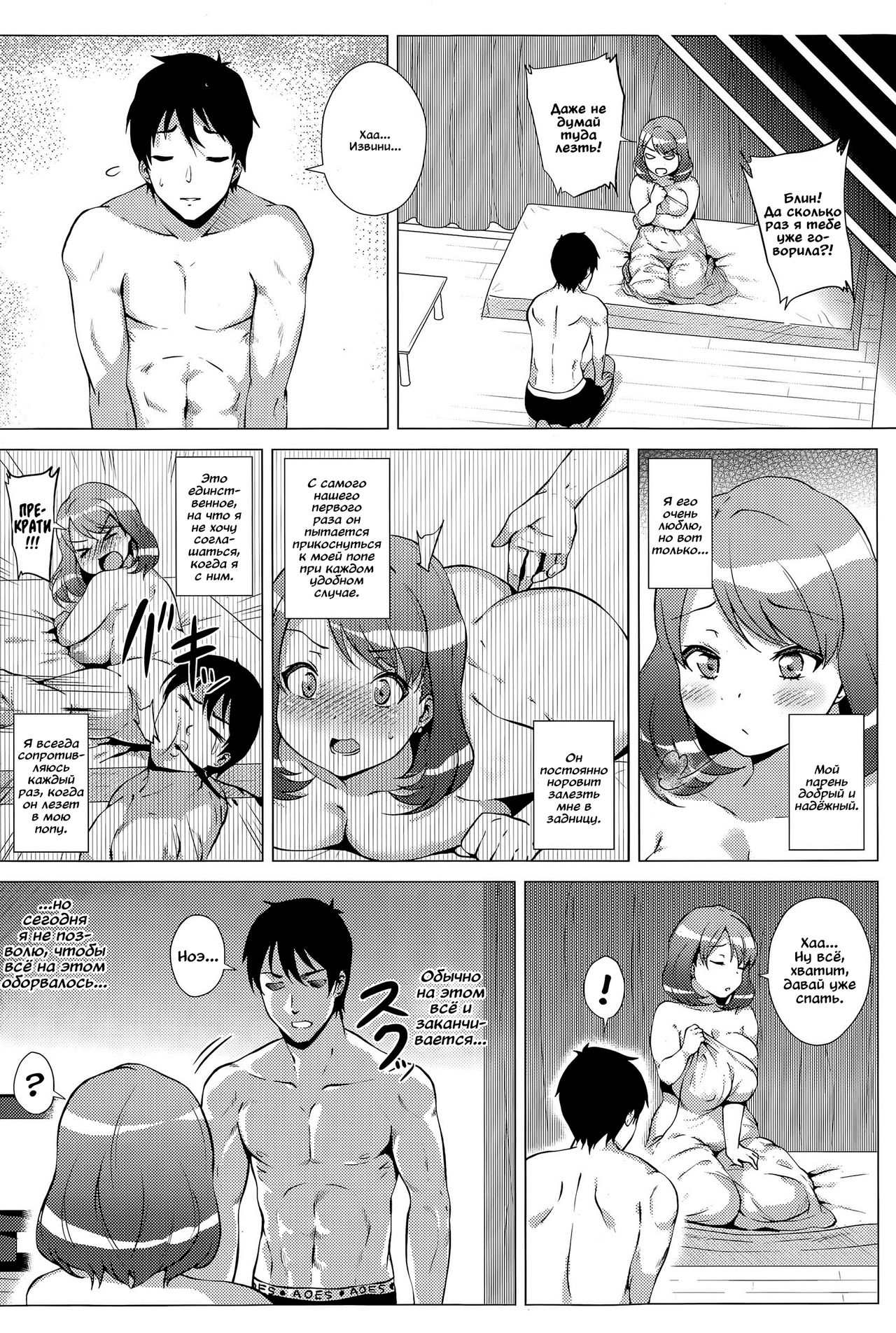 My Sweet Anul page 2 full