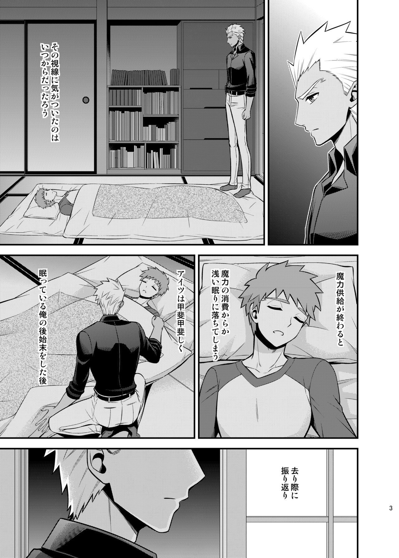 Satsui no Arika page 5 full