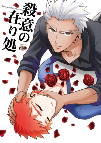 [TEKETO (Sanada)] Satsui no Arika (Fate/stay night) [Digital] cover