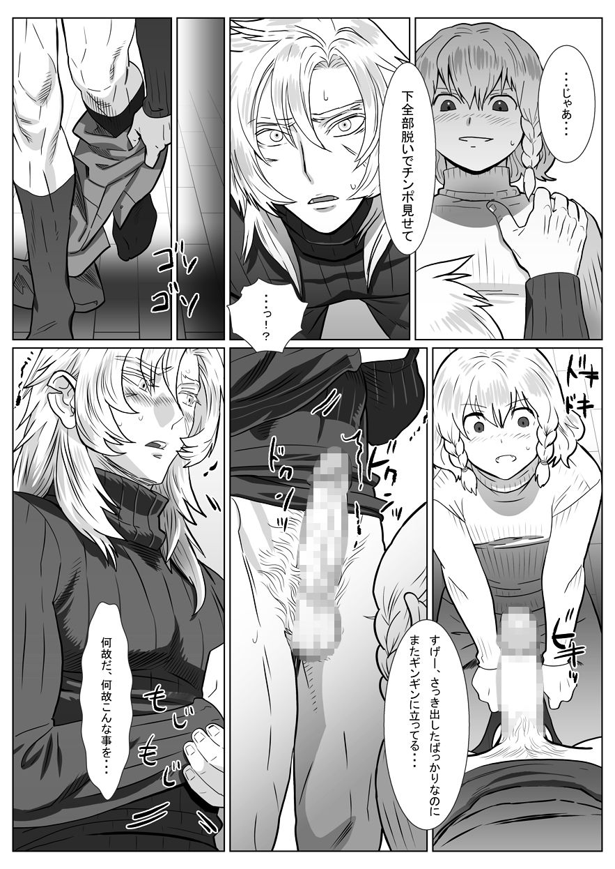Komori Ookami II page 11 full