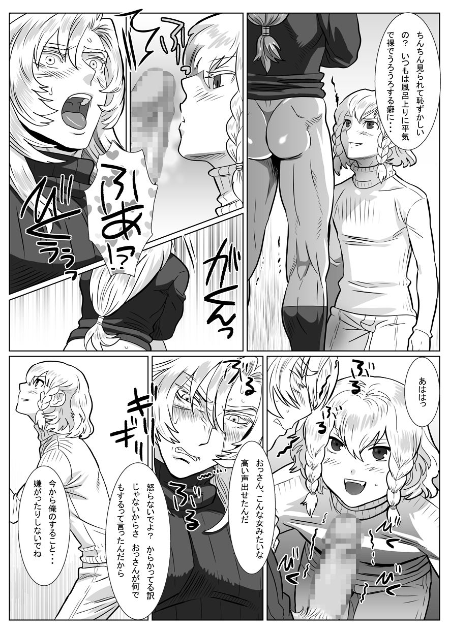 Komori Ookami II page 12 full