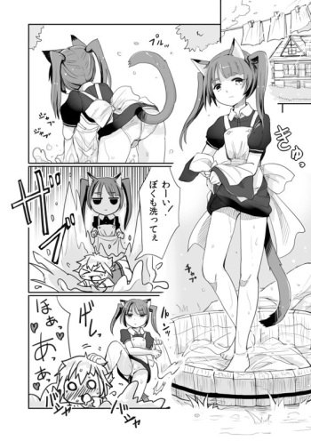 [Kanahito] Bocchan to Sukumizu Shota Maid cover