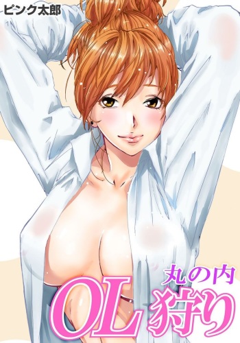 [Pink Taro] Marunouchi OL Gari cover