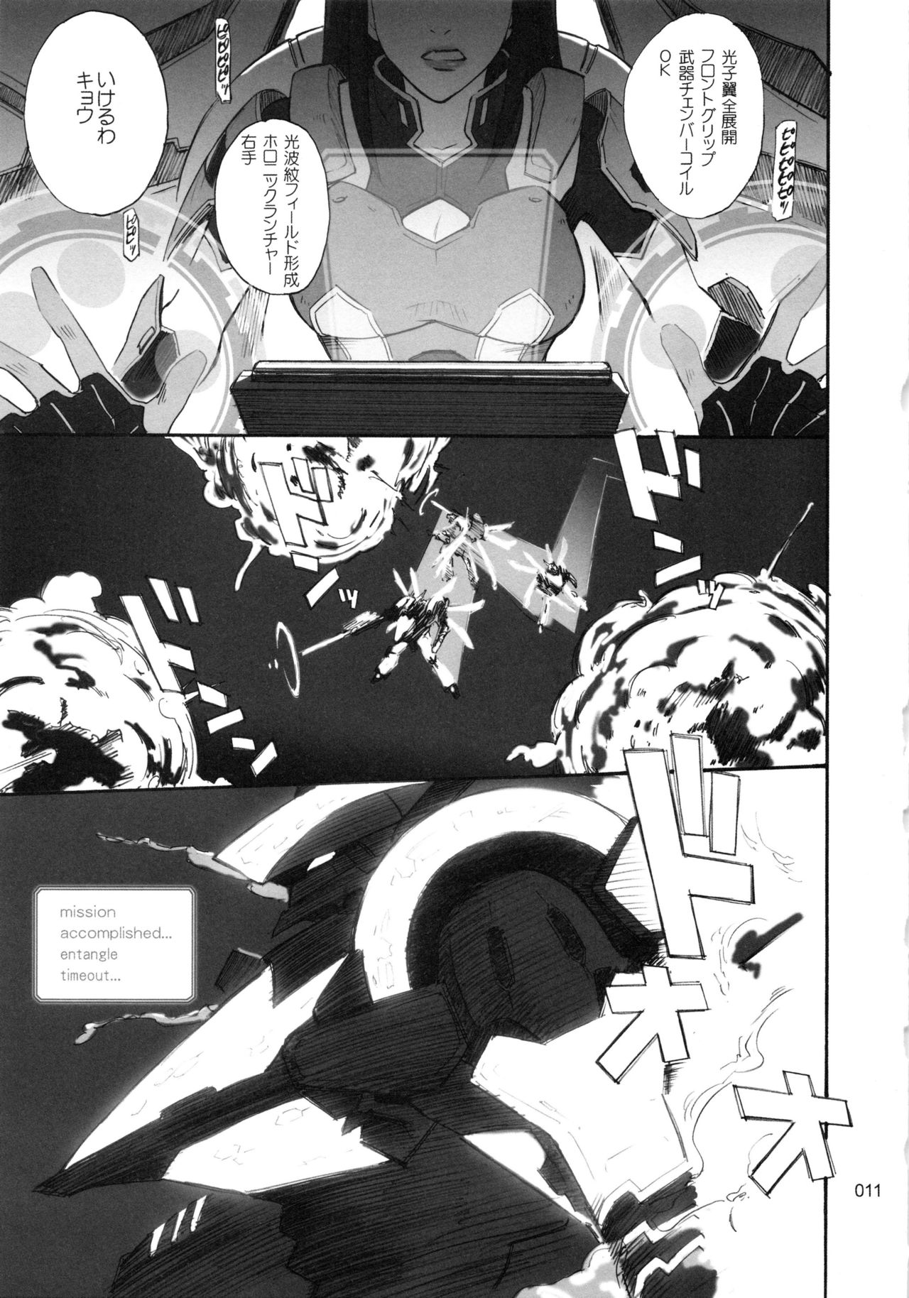 moonruler chronicle .3 page 12 full