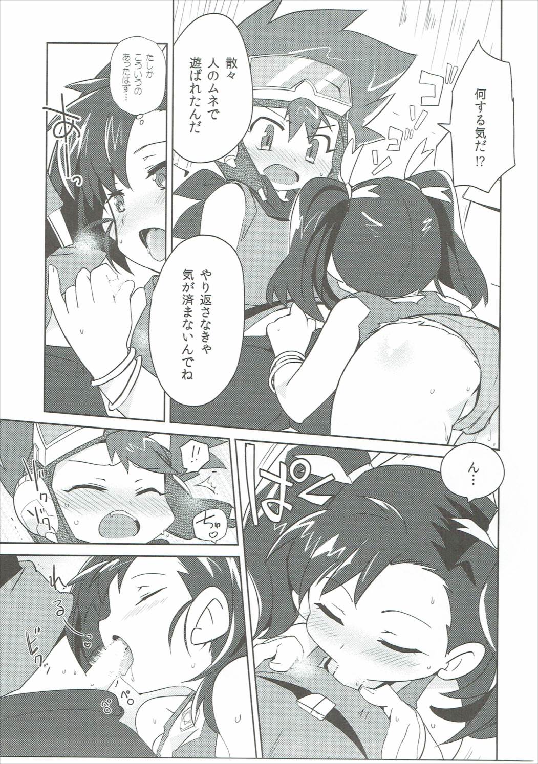 Hiasobi page 12 full