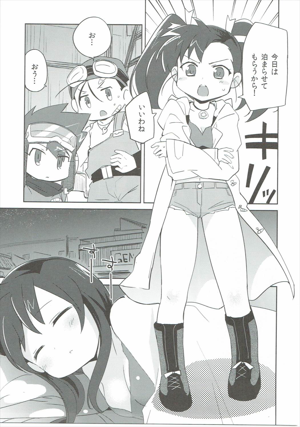 Hiasobi page 4 full