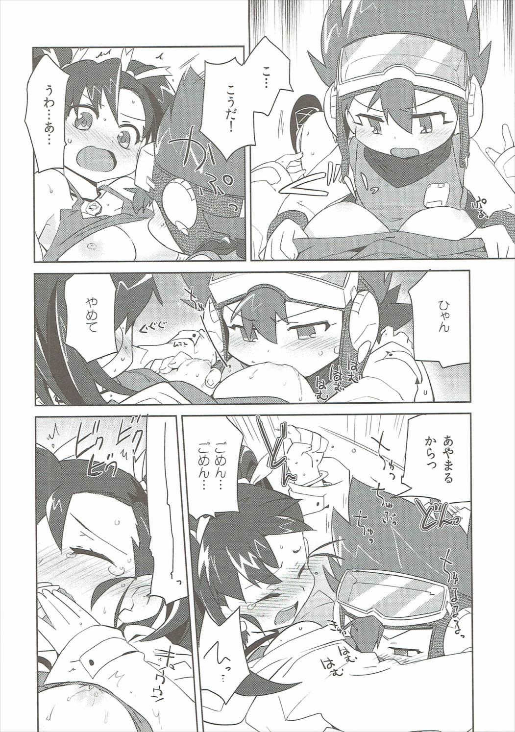 Hiasobi page 9 full