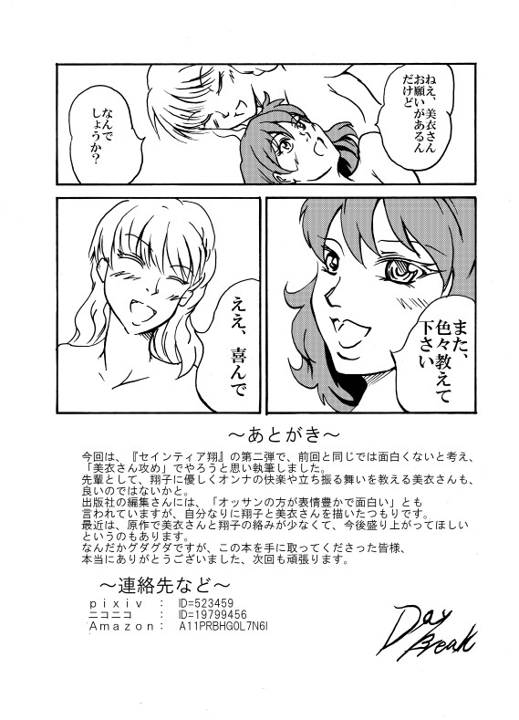 MeShow page 12 full