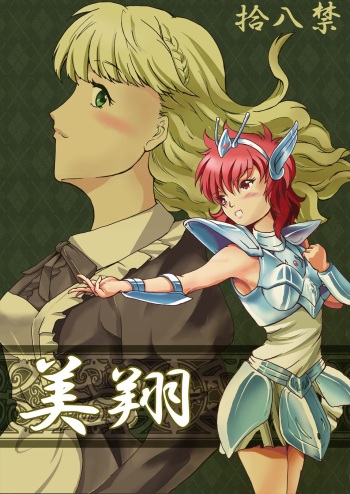 (C90) [Fushichou no Yoake (DayBreak)] MeShow (Saint Seiya Saintia Sho) cover