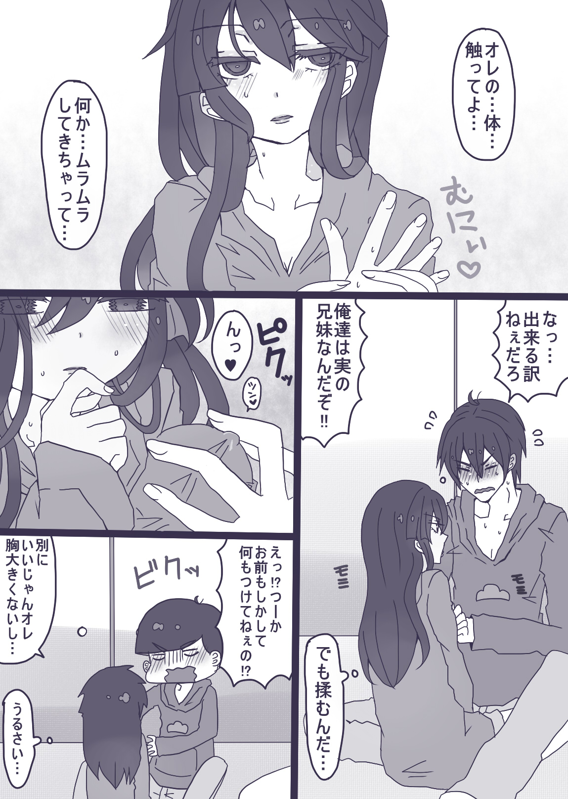 カラ一・おそチョロ漫画 page 3 full