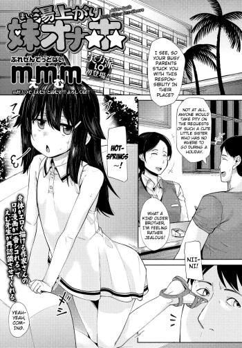 [mmm] Yuagari Imouto Onaho | After-Bath Little-Sister Sex-Sleeve (Comic LO 2017-11) [English] {Mistvern} [Digital] cover