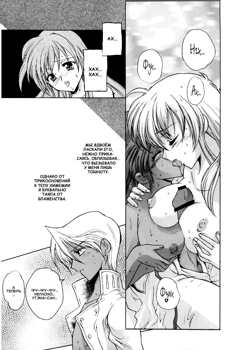 Kairaku Gensoku Hagurumashiki Soutei Souchi | Яркие чувства, направленные лишь к ней одной. page 11 full