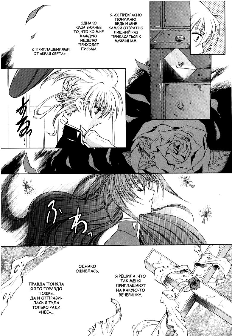 Kairaku Gensoku Hagurumashiki Soutei Souchi | Яркие чувства, направленные лишь к ней одной. page 5 full