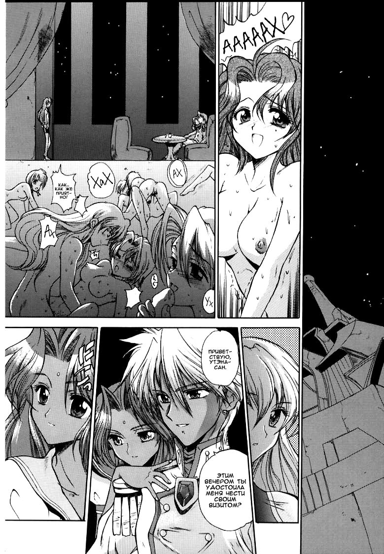 Kairaku Gensoku Hagurumashiki Soutei Souchi | Яркие чувства, направленные лишь к ней одной. page 6 full