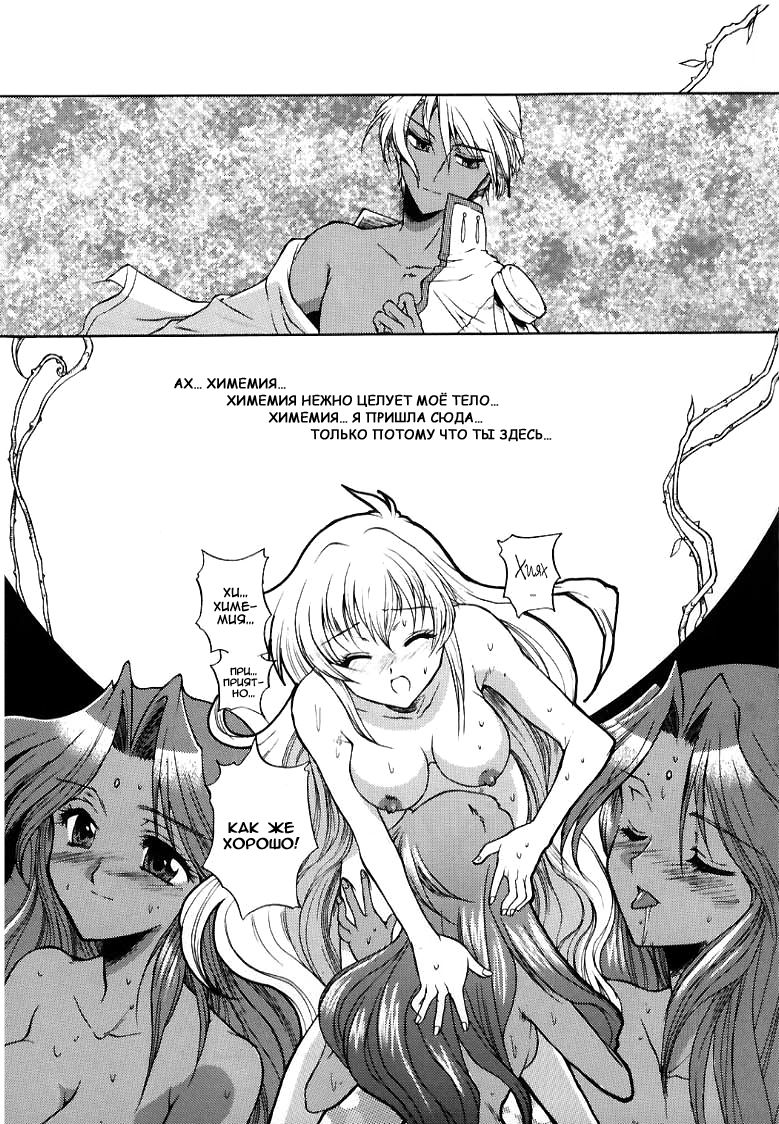 Kairaku Gensoku Hagurumashiki Soutei Souchi | Яркие чувства, направленные лишь к ней одной. page 9 full