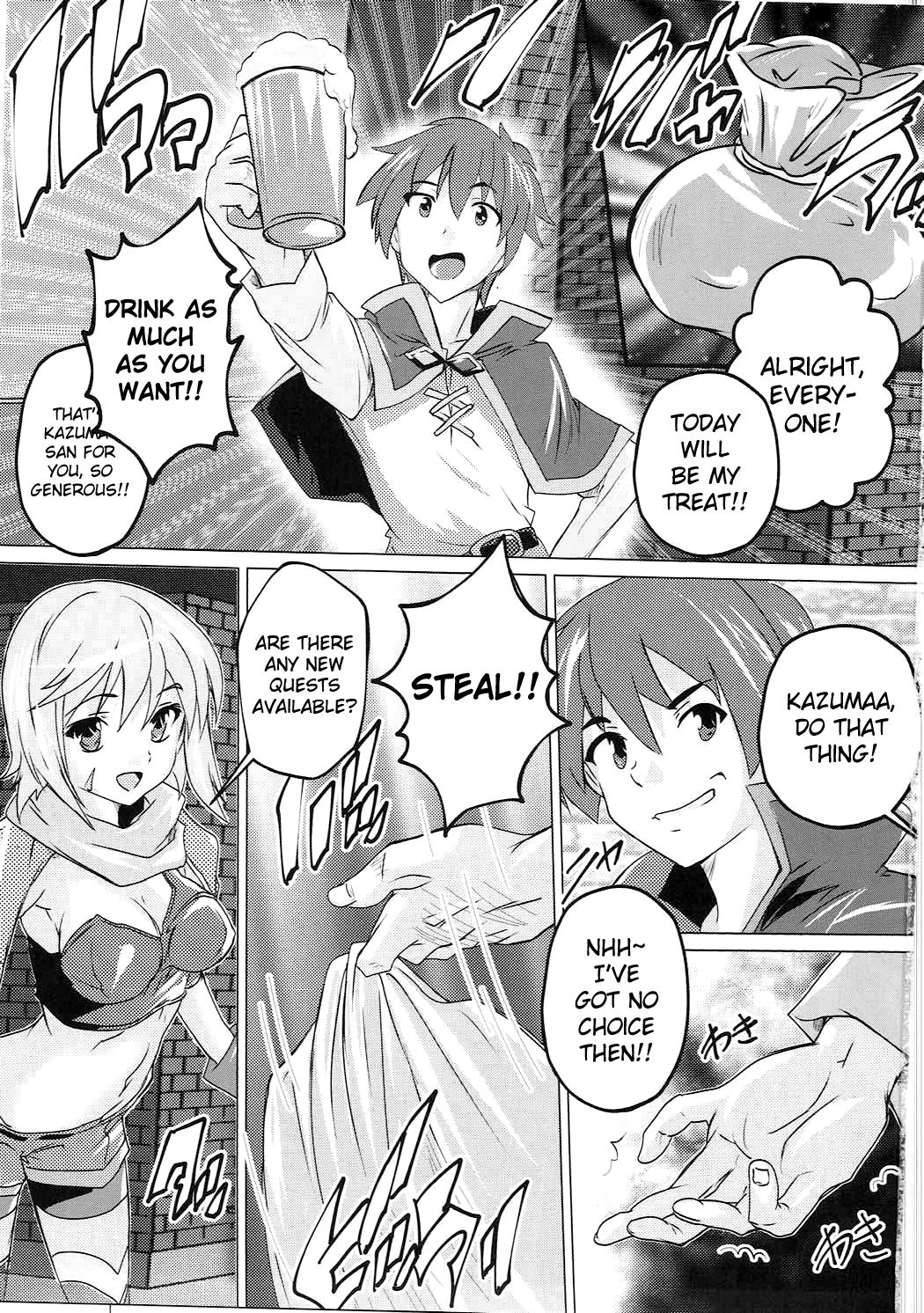 Kono Subarashii Megami to Syukufuku o! page 2 full