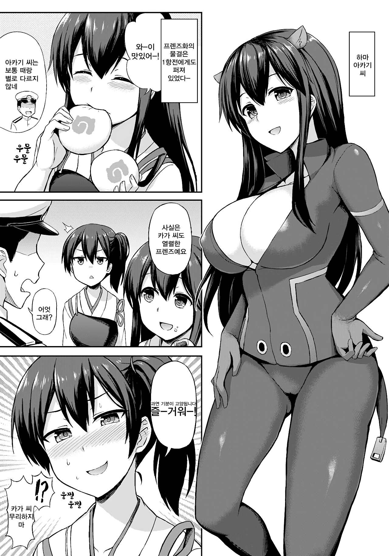 Kuubo Friends page 4 full