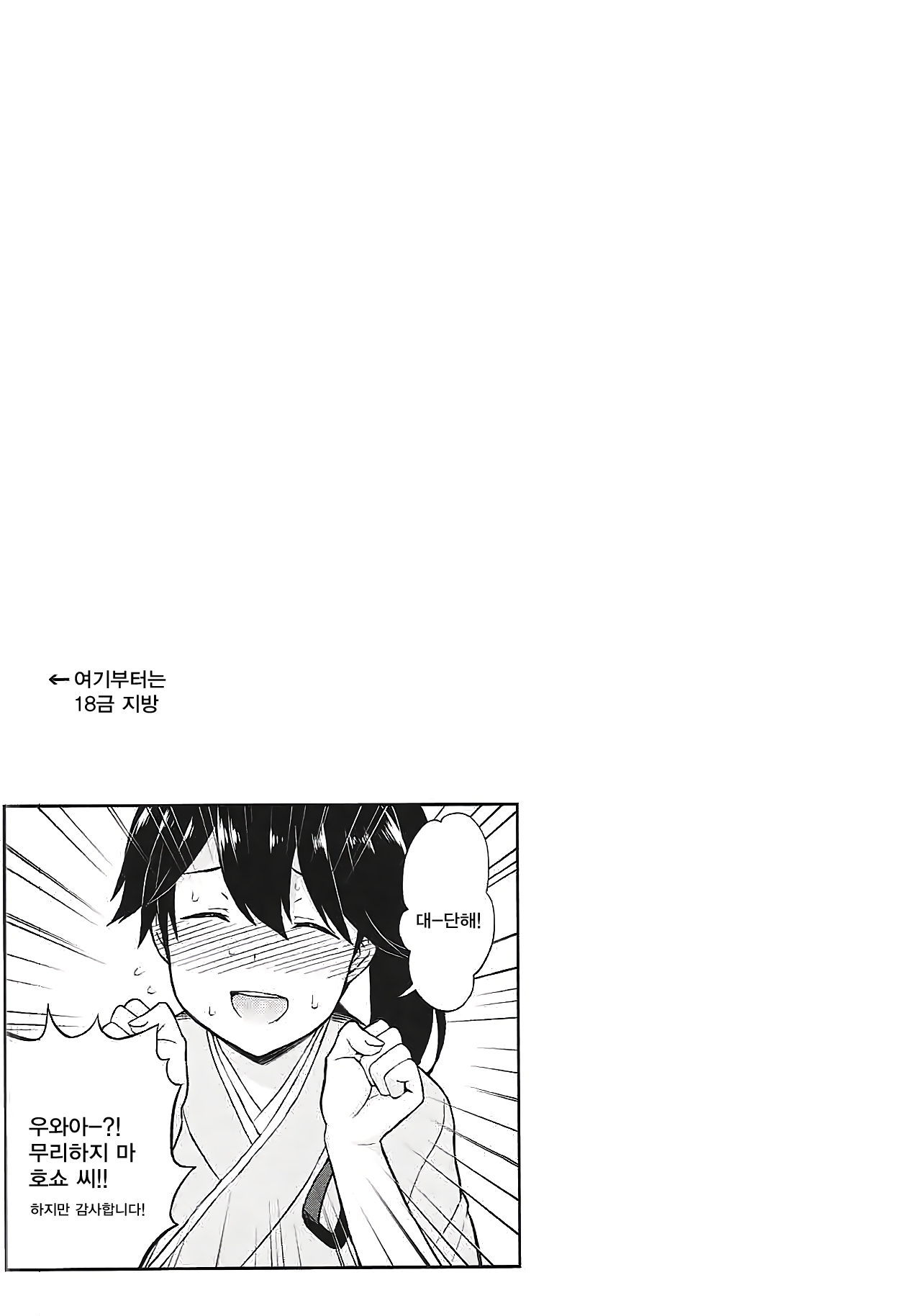 Kuubo Friends page 9 full