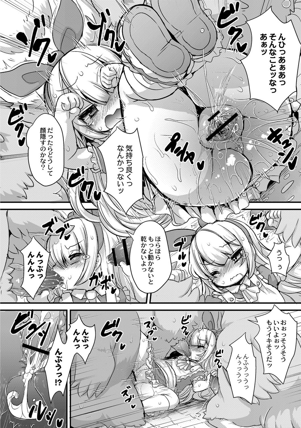 Fushigi no Kuni no Alice page 11 full