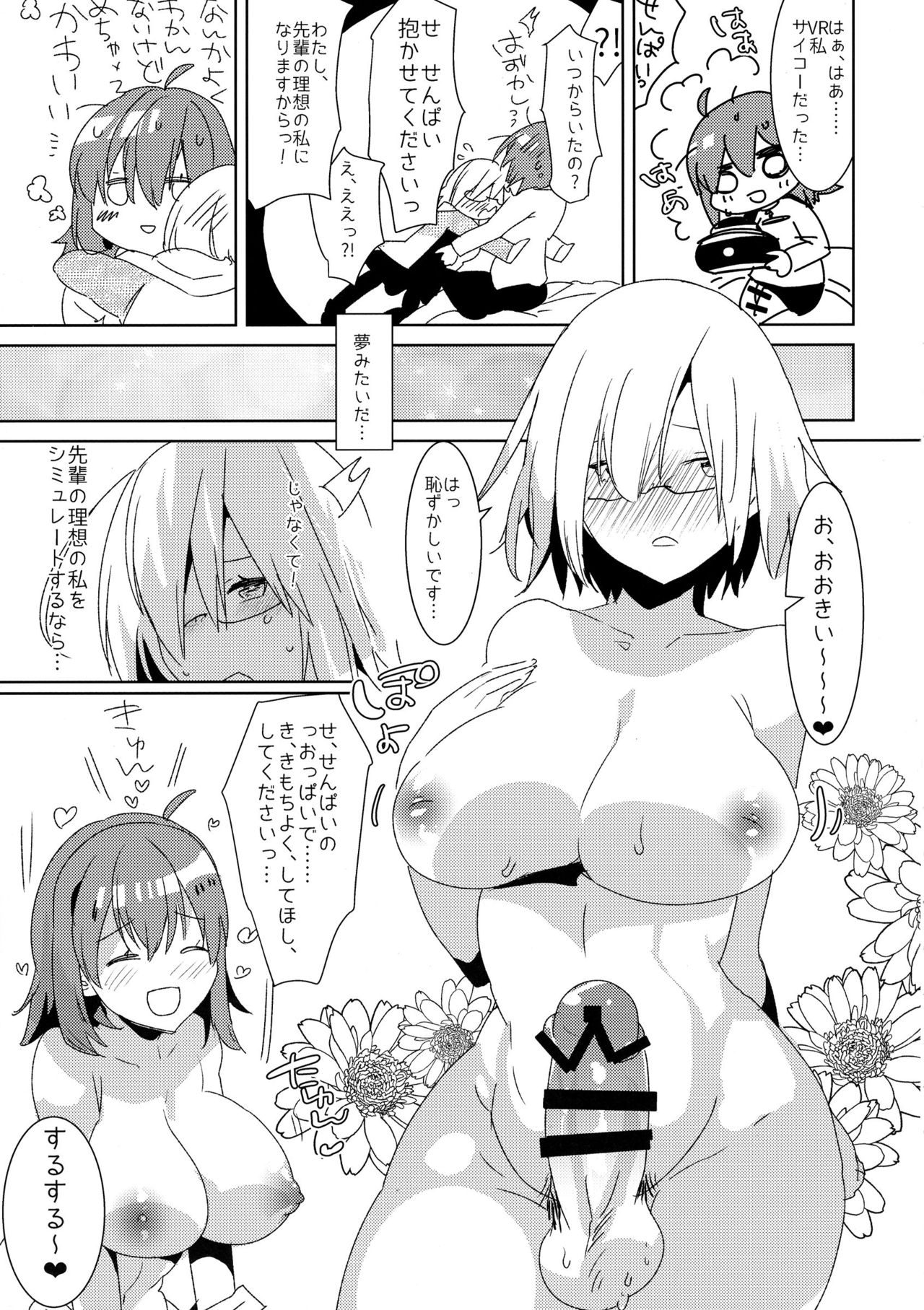 Senpai, VR yori Motto Kimochi Ii Futanari Nama Ecchi Shimasen ka? page 11 full