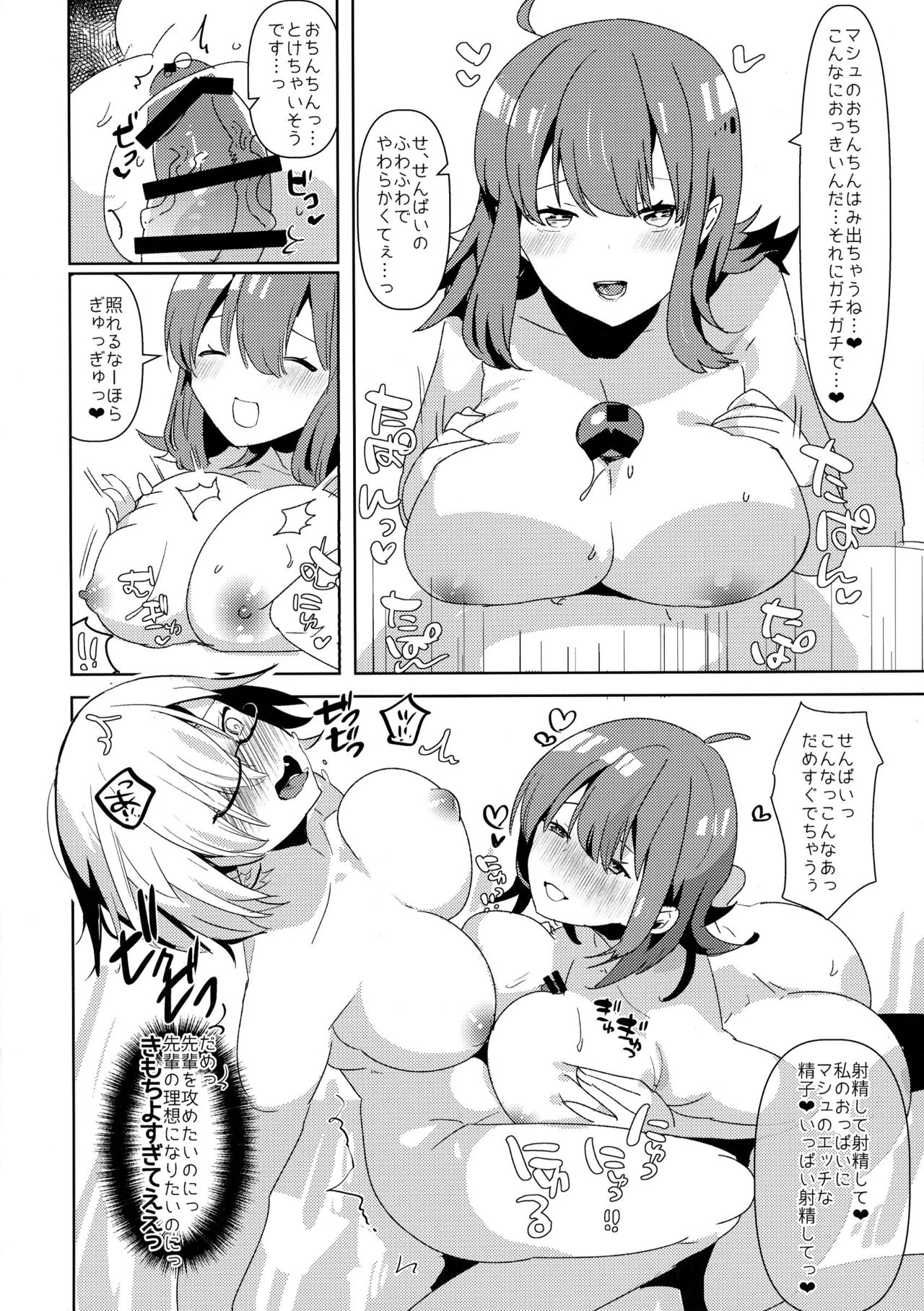 Senpai, VR yori Motto Kimochi Ii Futanari Nama Ecchi Shimasen ka? page 12 full